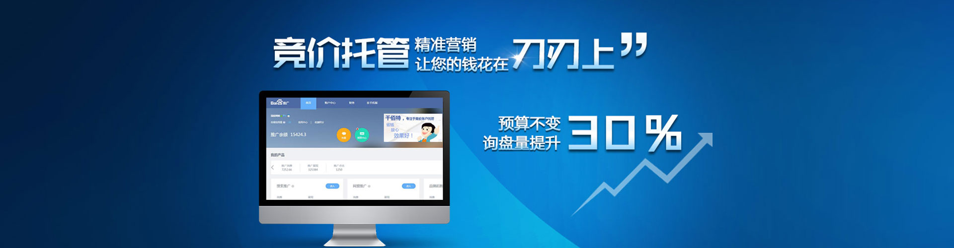 鄱阳百度信息流